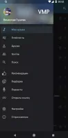 VMP Скриншот 4