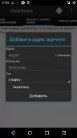 Cheat Engine Скриншот 1