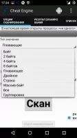 Cheat Engine Скриншот 2