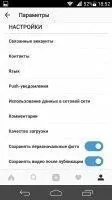 Instagram Скриншот 1