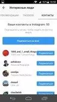 Instagram Скриншот 5
