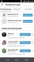 Instagram Скриншот 6