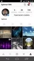 Instagram Скриншот 8
