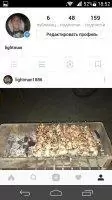Instagram Скриншот 13