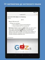 ГДЗ - мой решебник Скриншот 6