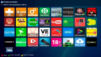 ForkPlayer Скриншот 1