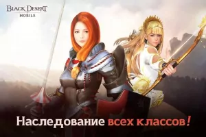 Black Desert Mobile Скриншот 1