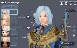 Black Desert Mobile Скриншот 2