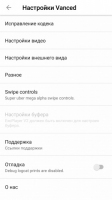 YouTube Vanced Скриншот 7