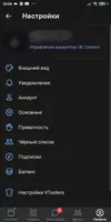Vtosters (ВК Тостер) Скриншот 4