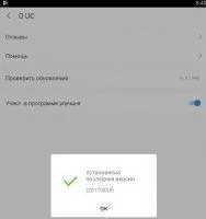 UC browser Скриншот 3
