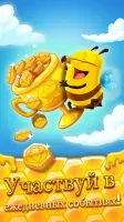Bee Brilliant Скриншот 5