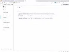 UC Browser Скриншот 9