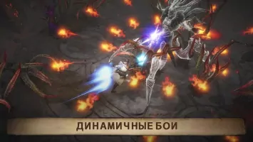 Diablo Immortal Скриншот 5