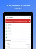 Fing Скриншот 2