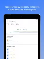 Fing Скриншот 5