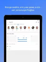 Fing Скриншот 7