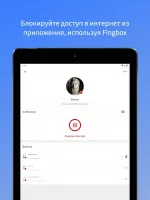 Fing Скриншот 8