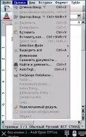 AndrOpen Office Скриншот 4