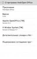 AndrOpen Office Скриншот 15