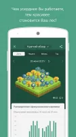 Forest Скриншот 5