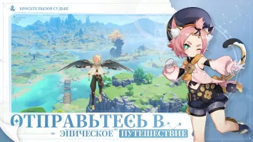 Genshin Impact Скриншот 4