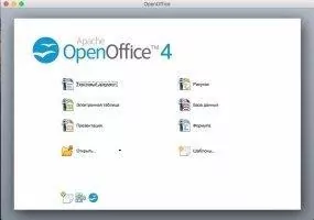 OpenOffice Скриншот 1