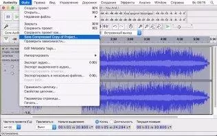 Audacity Скриншот 2