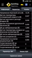 OpenDiag Mobile Скриншот 6