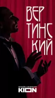 KION – фильмы, сериалы и тв Скриншот 8
