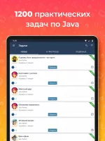 JR - изучаем Java Скриншот 6