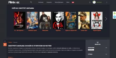 Filmix Скриншот 2