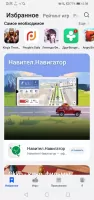 AppGallery Скриншот 4