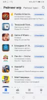 AppGallery Скриншот 10