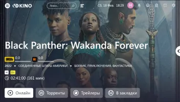 Vokino Скриншот 3