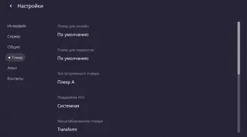 Vokino Скриншот 7