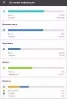 CCleaner Скриншот 5