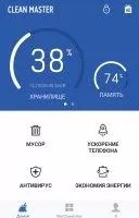 Clean Master Скриншот 1