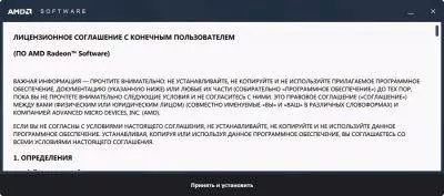 AMD Driver Autodetect Скриншот 1