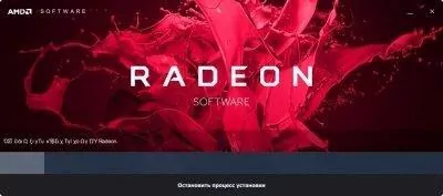 AMD Driver Autodetect Скриншот 4