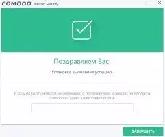 Comodo Internet Security Скриншот 2