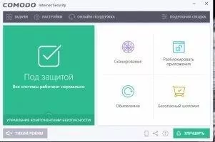 Comodo Internet Security Скриншот 3