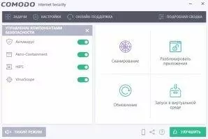 Comodo Internet Security Скриншот 4