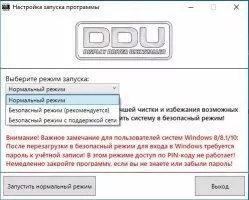 Display Driver Uninstaller Скриншот 1