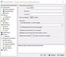 DC++ Скриншот 1