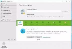 DAEMON Tools Lite Скриншот 2