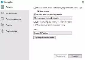 DAEMON Tools Lite Скриншот 6