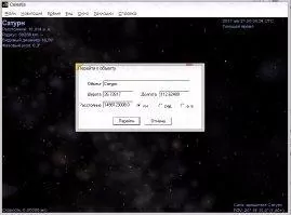 Celestia Скриншот 5