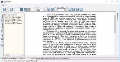 DjVuReader Скриншот 2
