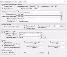 ePSXe Скриншот 3